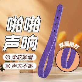 Xs寻悦麂皮皮拍SM情趣玩具情趣皮鞭子道具sm夫妻性爱另类玩具教鞭