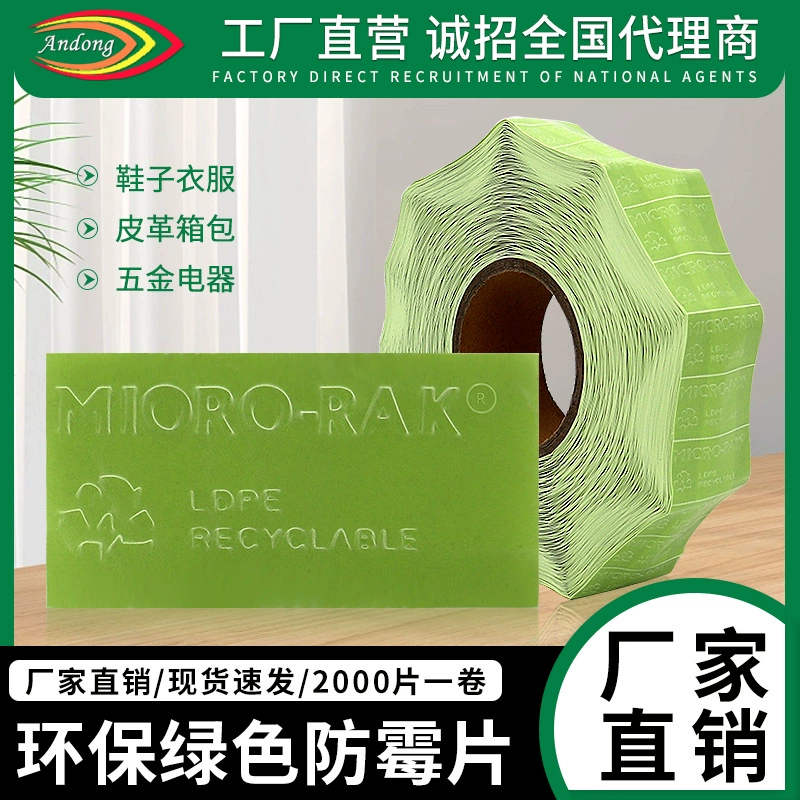 Зеленый анти-плесень одежда сумки обувь анти-плесень патч охраны окружающей среды антибактериальные Т4 анти-плесень в наличии Завод прямых продаж