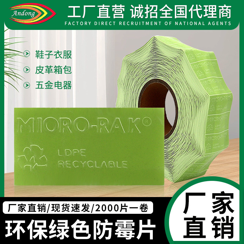 Green anti-mildew film clothing bags shoes anti-mildew patch environmental protection antibacterial T4 anti-mildew film in stock factory direct sales Green anti-mildew film clothing bags shoes anti-mildew patch environmental protection antibacterial T4 anti-mildew film in stock factory direct sales