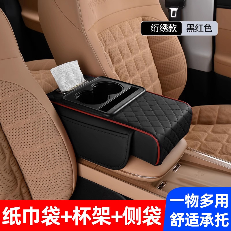自動車中央手すり箱増高パッド保護パッド車内多機能ティッシュケース水カップホルダー車載物置ケース袋|undefined