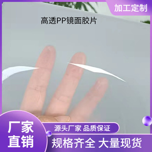 ����Ƭ���a�S���R��PP�zƬ0.1~3MM��͸��PP��PVC͸���zƬ����Ƭ��