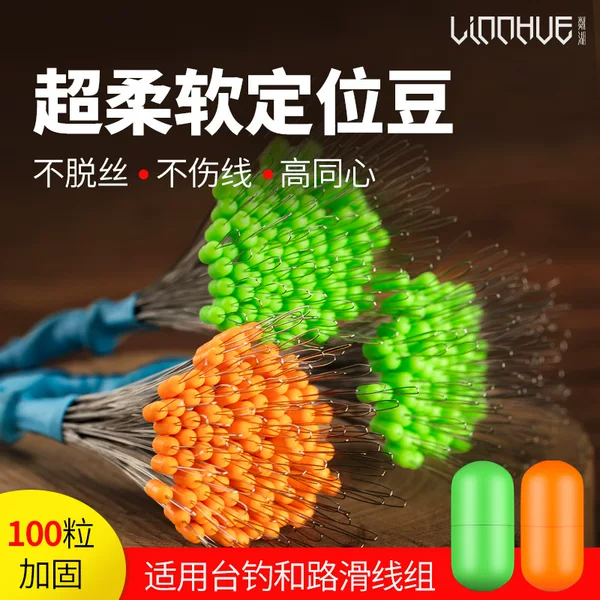 Lin Lake Silicone Competitive Space Bean Luya Sliding Cotton Bean Rocky Fishing Positioning Bean Half Bean Fishing Gear Supplies Small Accessories