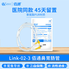 ��ͨ��θ�c���t��θ����ʳ��ܾ۰���PUR���|�����z����ιʳ��