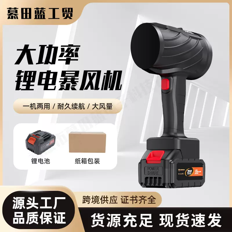 跨境大功率无刷暴风机私模锂电吹树叶吹水无线车载暴力涡轮小风扇