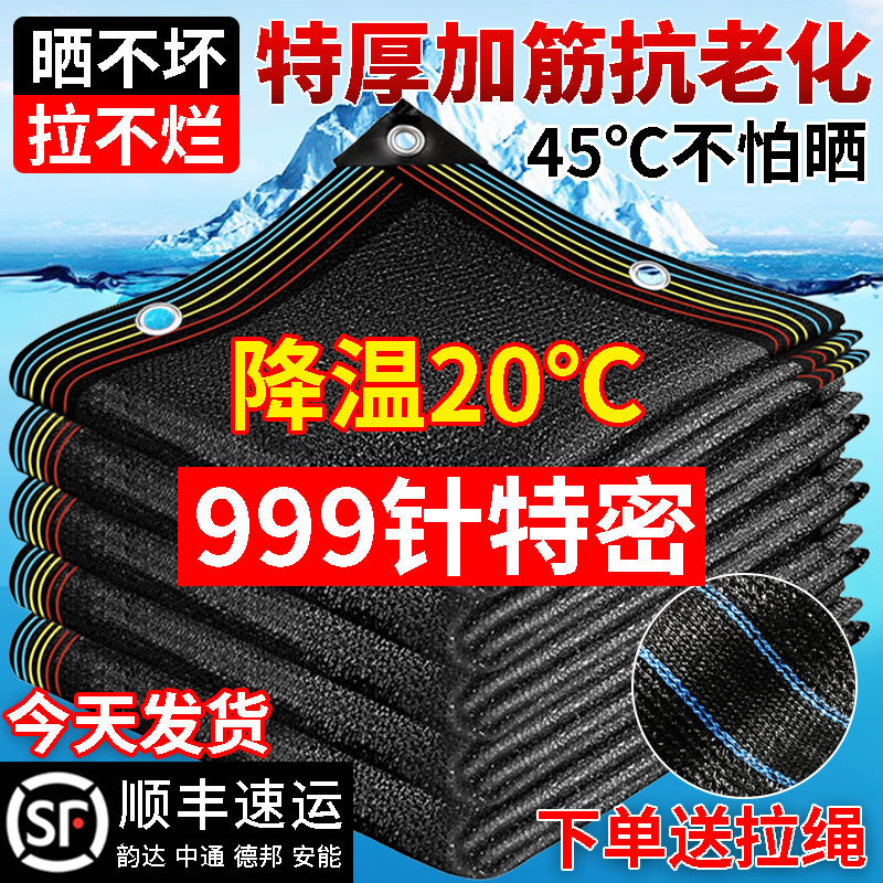 遮阳网加厚加密网庶阳隔热户外楼顶庭院遮光黑网太阳网遮阴网