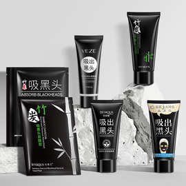 泊泉雅鼻膜去黑头撕拉面膜男女改善毛孔清洁黑头粉刺温和不刺激
