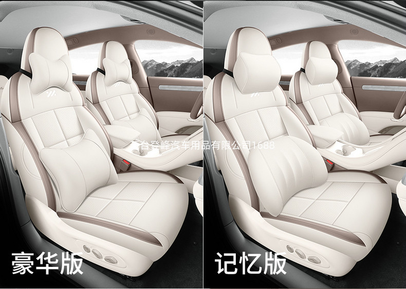 Car Seat Covers Suitable for Zhiji L6 Mg Im5, Full Surround Cushions, All-Season Full Leather Interior Accessories Seat Covers
