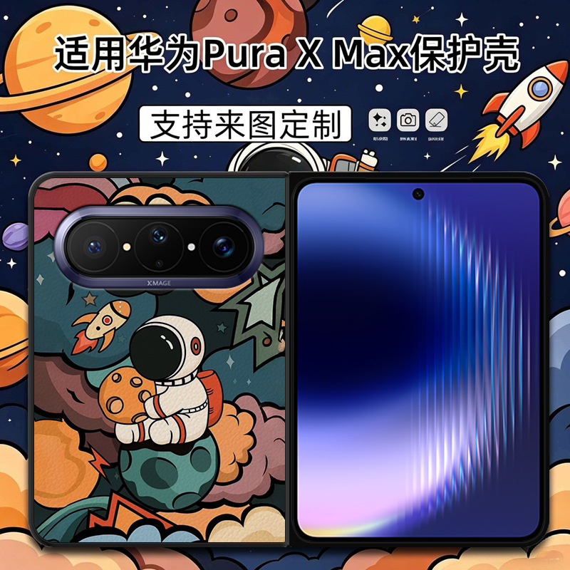 Suitable for Huawei PuraXMax Collector's Edition phone case, leather-textured foldable protective cover, cartoon astronaut design, creative and simple