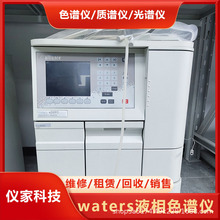 全国回收二手仪器 实验室分析液相气相色谱仪 waters液相色谱仪
