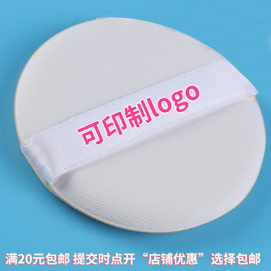 A product air cushion powder puff dry and wet BB cream sponge powder puff does not eat powder non-latex makeup makeup powder puff wholesale