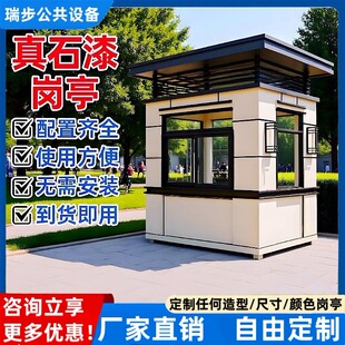 Real Stone Paint Security Pavilion Community Property Guard Pavilion Mobile Doorman Duty Classroom Toll Booth Steel Structure Treatment of Security