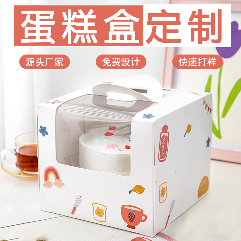 网红手提可爱透明开窗生日蛋糕蛋挞包装盒子慕斯组合定 制