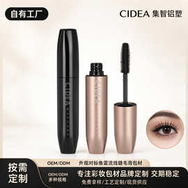 集智铝塑 鱼雷收腰睫毛膏空包材黑玫瑰金流线彩妆包材定制OEM/ODM