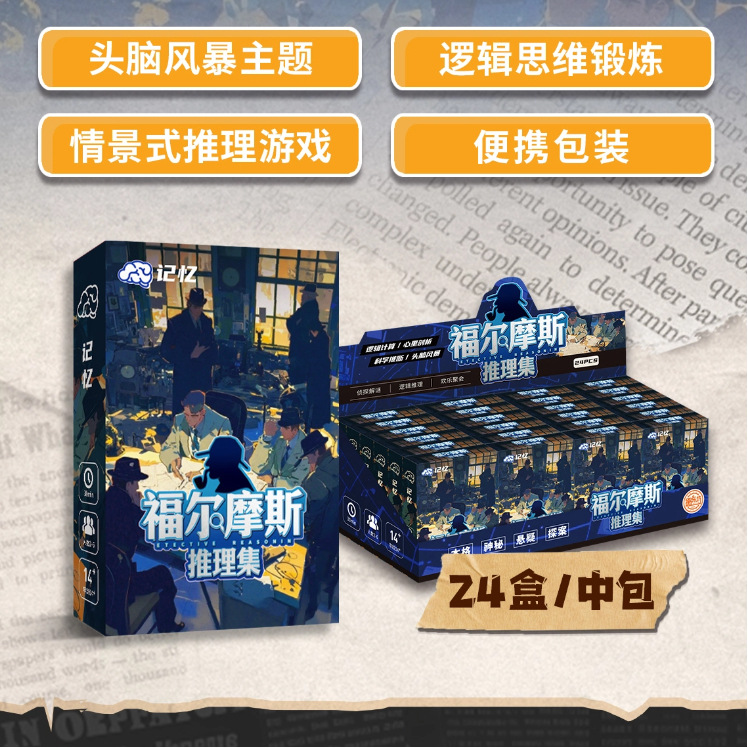 【추론 세트 02】 두뇌 회전 테마