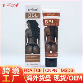 跨境臀部紧致霜Buttocks Cream滋润保湿丰盈塑形臀部护理美臀霜