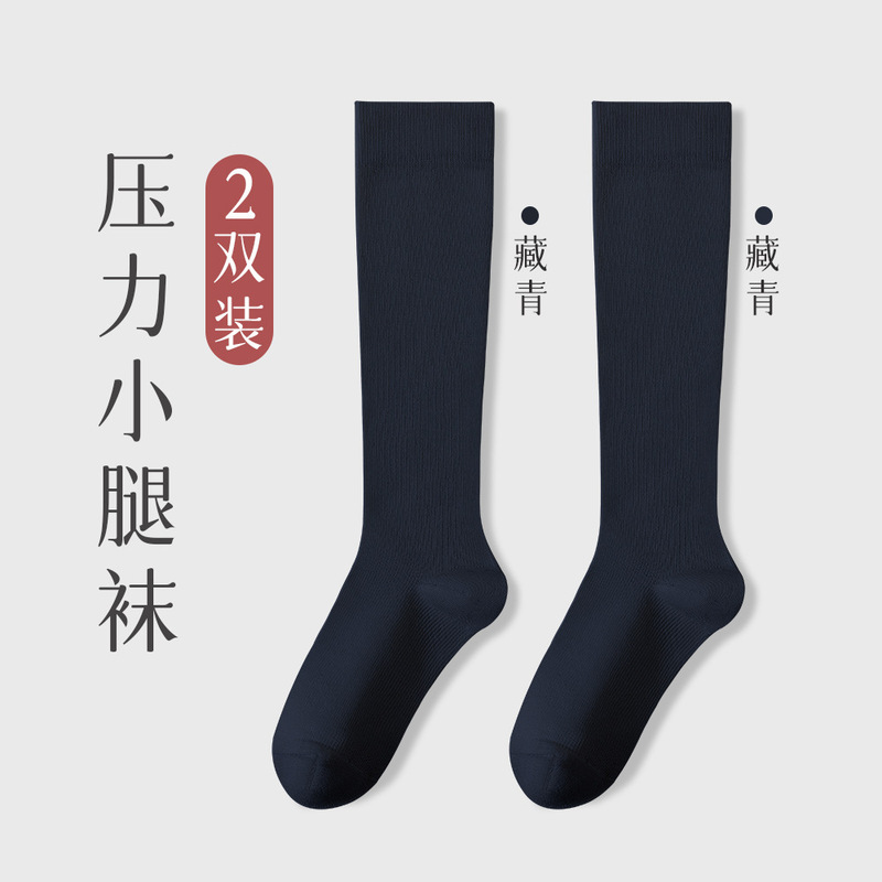 ふくらはぎソックス女性卸売秋冬抗菌骨なし消臭吸汗ロング黒ミッドカーフソックス圧力痩身 jk ソックス|undefined