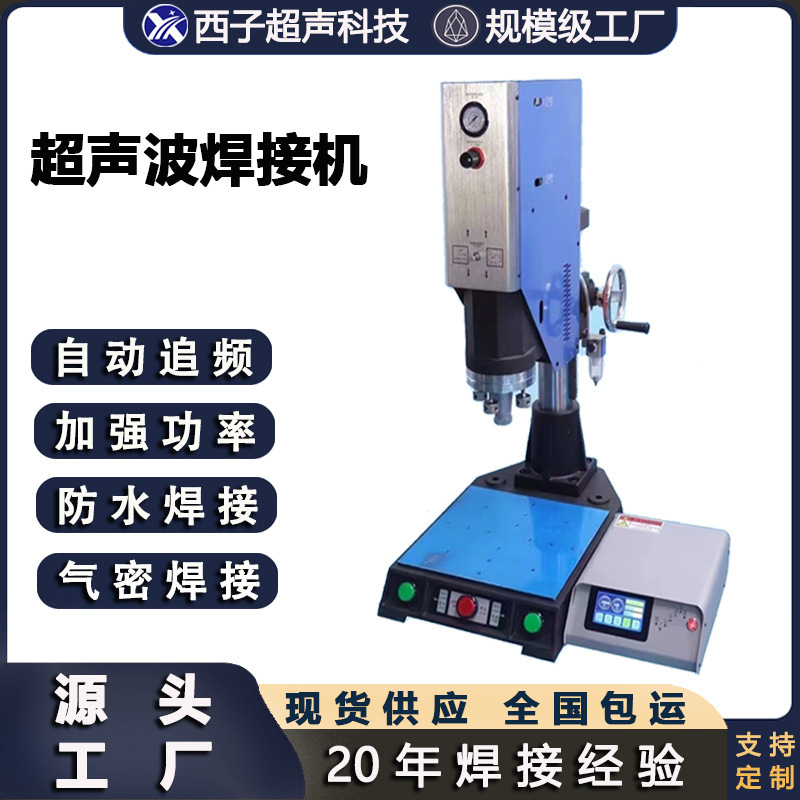 Ultrasonic Welding Machine High-Power Nylon Webbing Plastic Welding Machine Hot Melt Machine