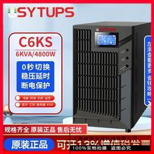 ups����ϵ�Դ C6KS ��ѹӦ������ʽ3KVA�������������Ա��� ����