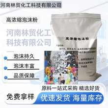 大型喷射泡沫机专用泡沫粉彩色油儿童派对活动水上乐园舞台泡沫粉