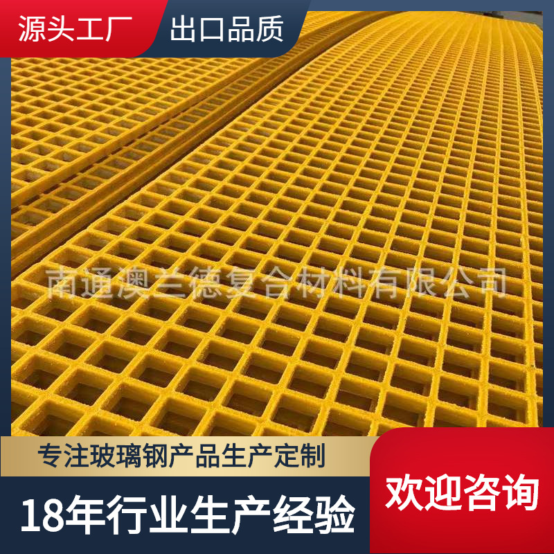 江苏货源供应玻璃钢格栅化工平台公路护栏玻璃钢花格栅板花坛板