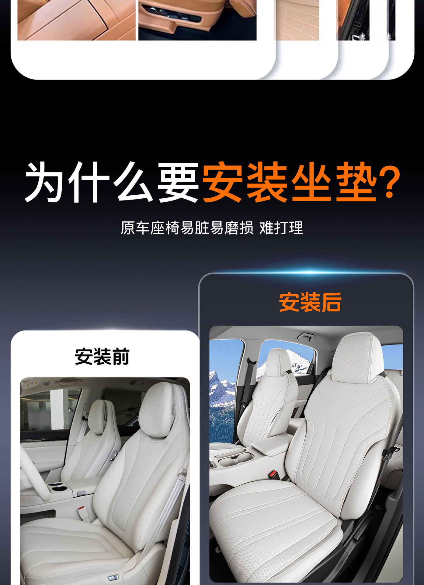 Suitable for 26 Models of Huawei Smart R7, Special Seat Cushions and Seat Covers, Modified Interior Accessories, Universal for All Seasons, New Model