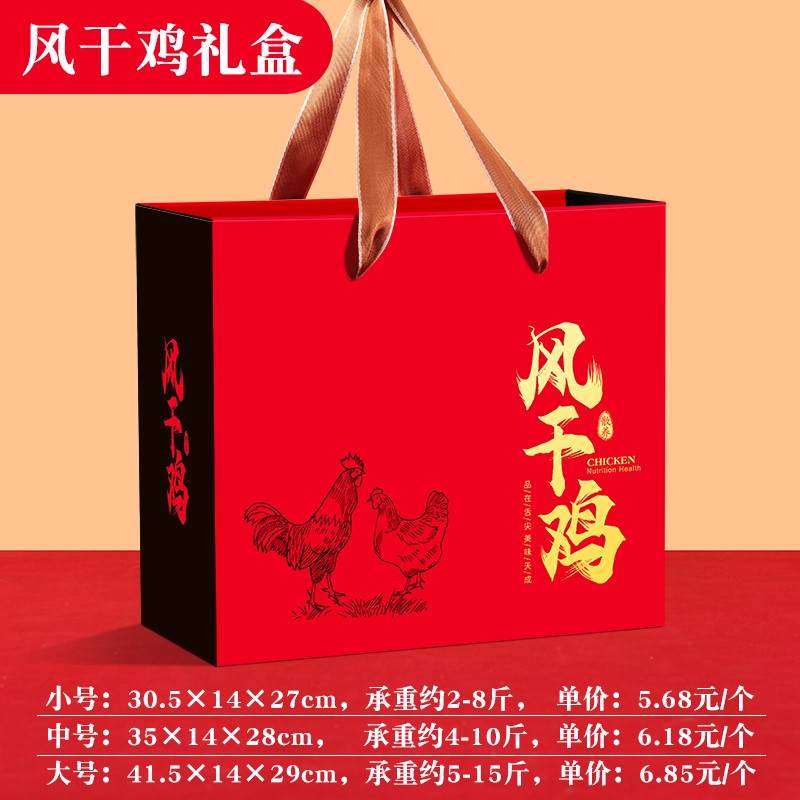 Caja de embalaje de alimentos cocinados, salchicha de carne de burro, caja de regalo vacía, caja de regalo general para el Festival de Primavera