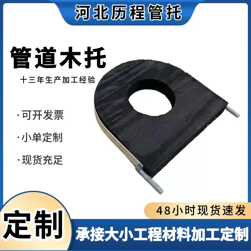 厂家空调管道木托保温管托防腐木哈夫减震支架方圆木管托管道木码