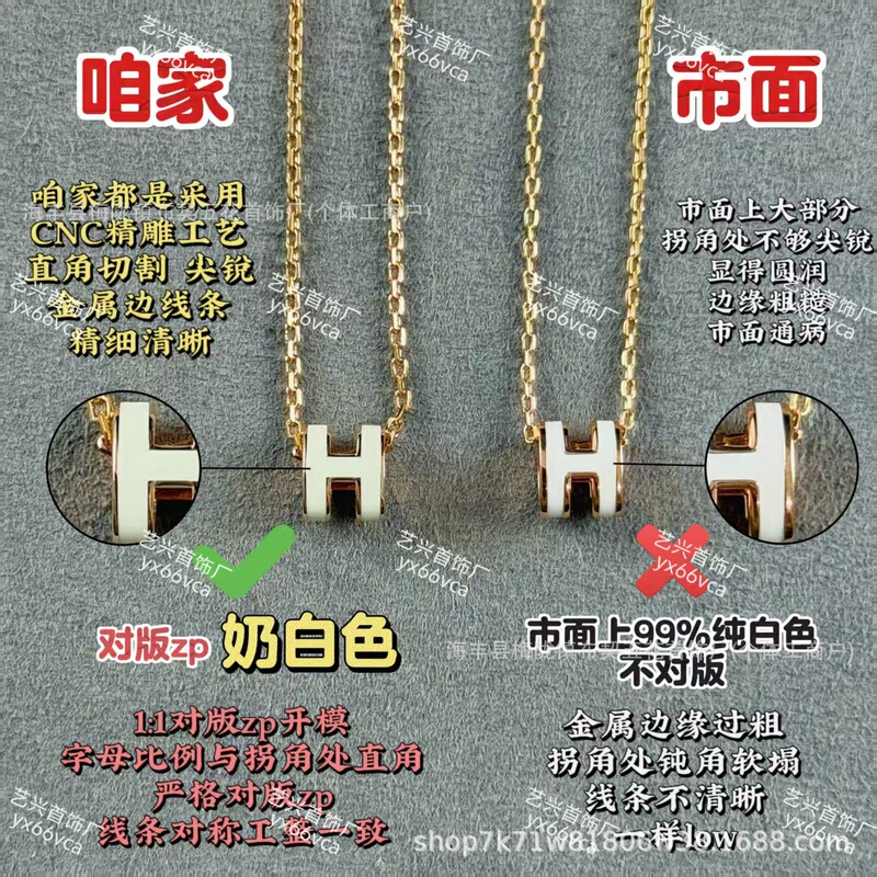 High-End Version V Gold Hermès Pop H Necklace Mini Plated with 18K Rose Gold Enamel Milk White Clavicle Chain, Light Luxury