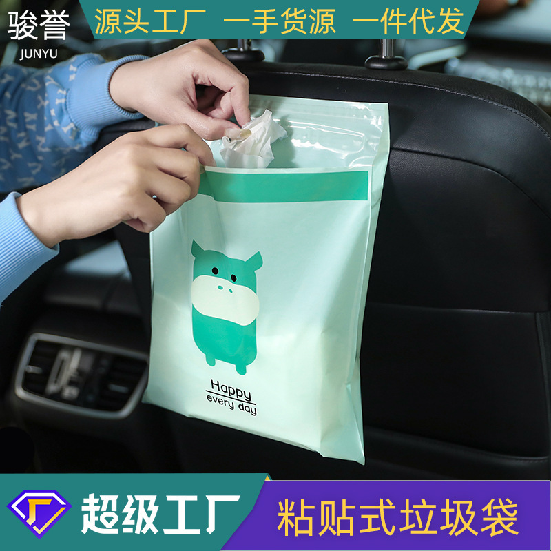 Adhesive Plastic Storage Bag Car Garbage Bag Desktop Cleaning Bag Kitchen Waterproof Garbage Bag Office Storage Bag
