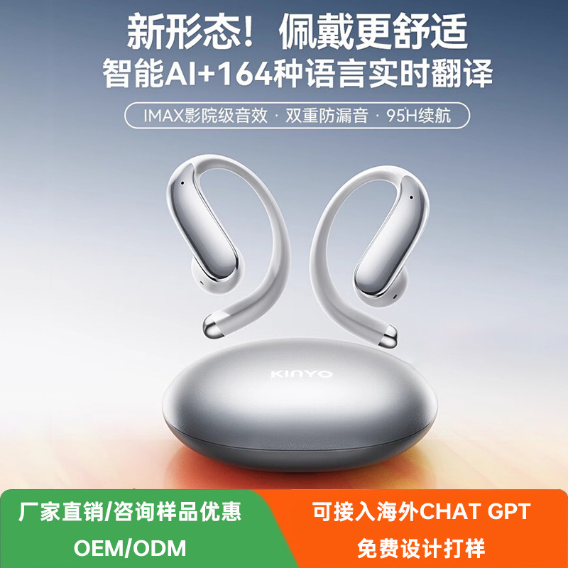 金運S06 bluetoothイヤホンAI翻訳超長航続騒音低減品質が良い耳半入耳式無線イヤホン|undefined