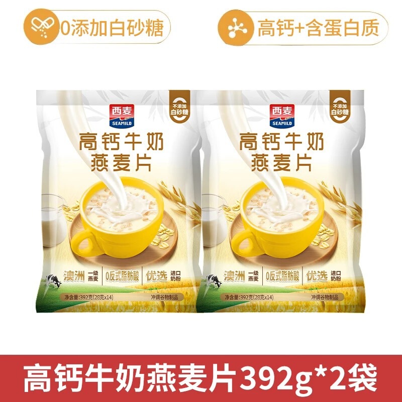 西麦高钙牛奶燕麦片392g袋0添加白砂糖独立小包营养早餐即食便携|undefined