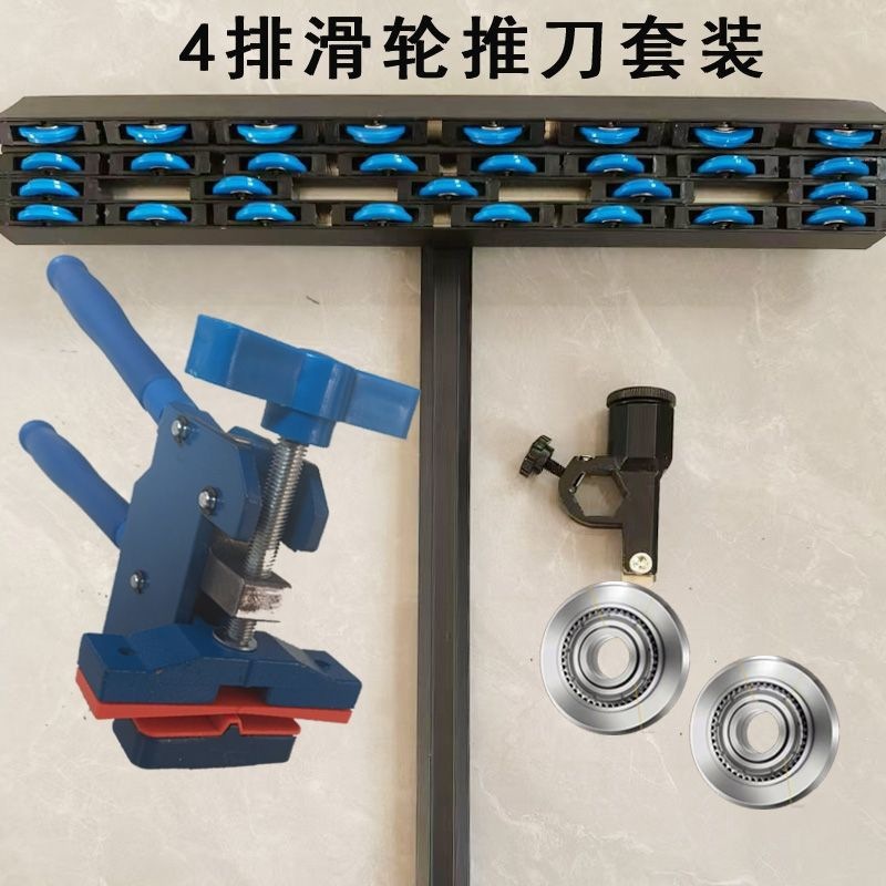 4排重型t型瓷砖推刀上压开界器手动加厚推刀瓷砖岩板切割专用新款|undefined