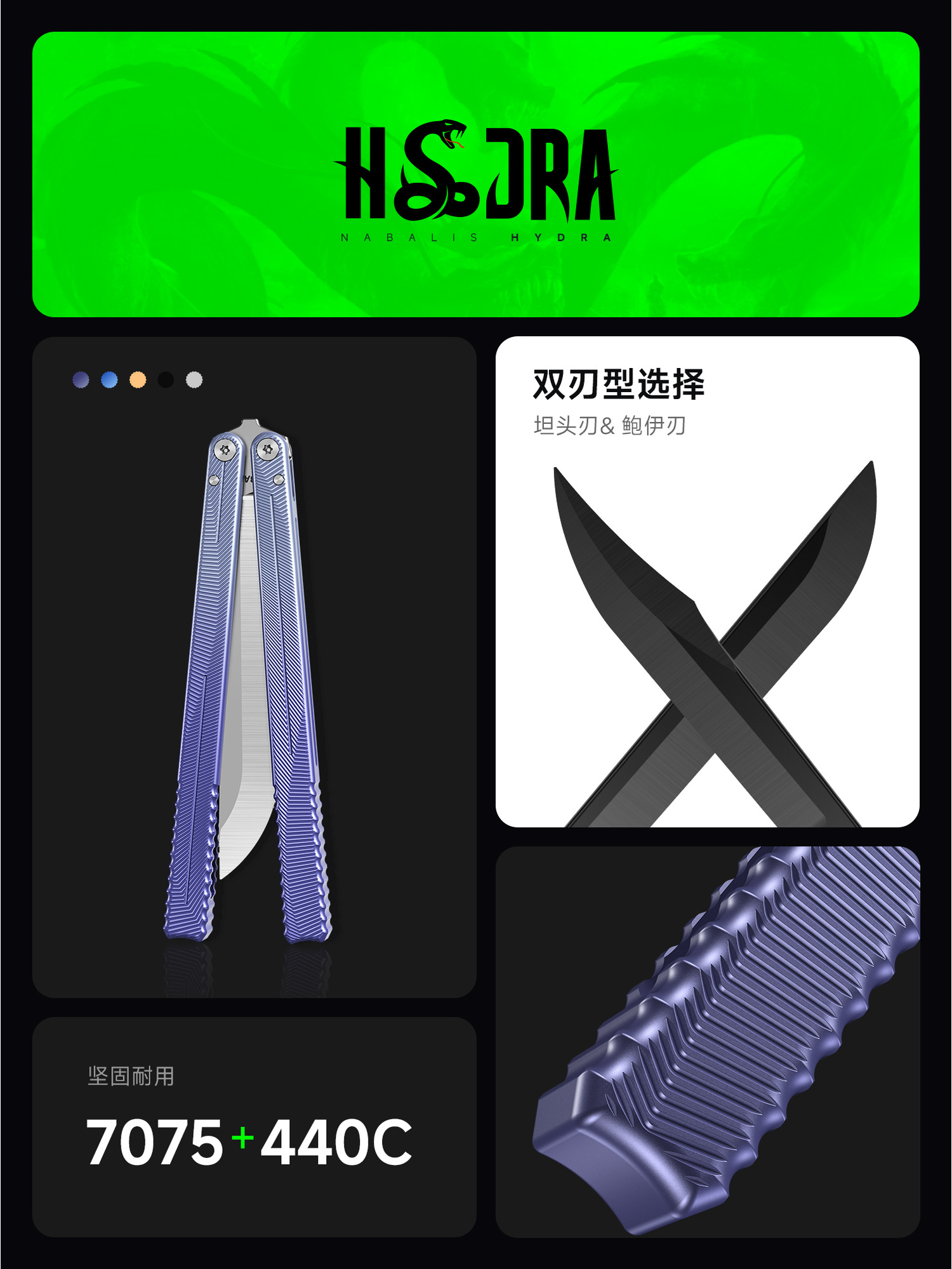 ♔九头蛇 新品7075航空铝精调进阶花式蝴蝶刀不开刃