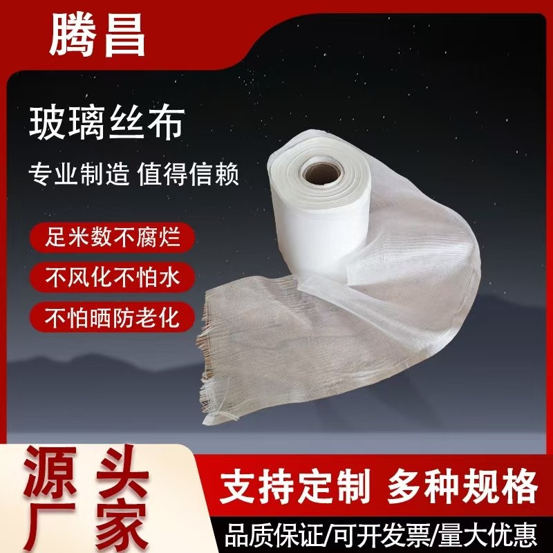 玻璃纤维布耐酸碱纤维布管道防裂玻璃纤维布玻璃丝布