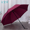 Paradise Umbrella genuine wholesale 13024E long -handle long -handle umbrella increases the umbrella advertisement umbrella printing logo