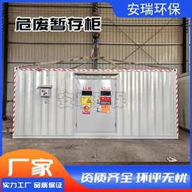 集装箱;其他集装设备