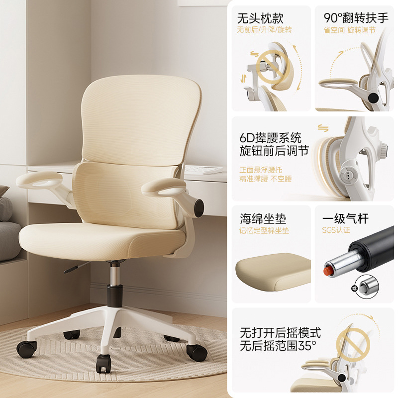 silla dormitorio para niñas silla ergonómica doméstica silla de computadora confortable silla de dormitorio respaldo silla de oficina