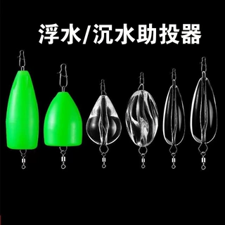 路亚助投器沉水浮水带别针垂钓渔具配件批发远投缓沉飞蝇钩助投器