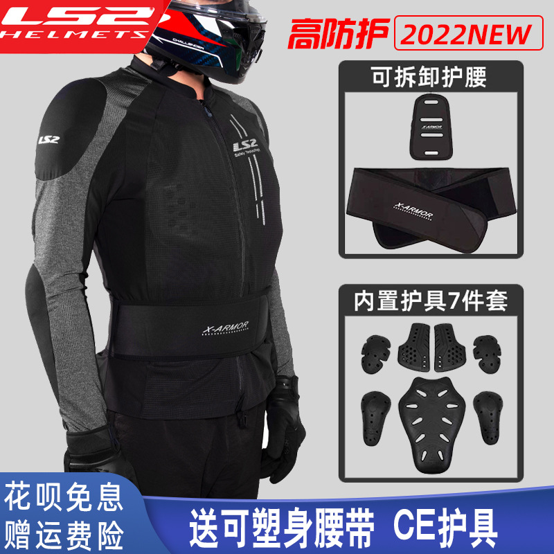 Ropa de armadura de motocicleta LS2 ropa de Ciclismo de carreras de motos ropa de ciclismo Four Seasons transpirable Ropa de armadura suave para hombres y mujeres Equipo de protección resistente a caídas CE 141