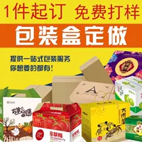 Портативная подарочная коробка коробка для упаковки сельскохозяйственной продукции Яйцо коробка утка яйцо коробка универсальная упаковочная коробка пользовательская специальная коробка