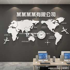 世界地图墙贴3d立体创意办公室墙面装饰公司背景企业会议室垒德株