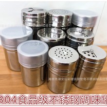 SUS304不锈钢撒粉罐调味罐 咖啡撒粉器 撒粉筒网筛满天星调味瓶