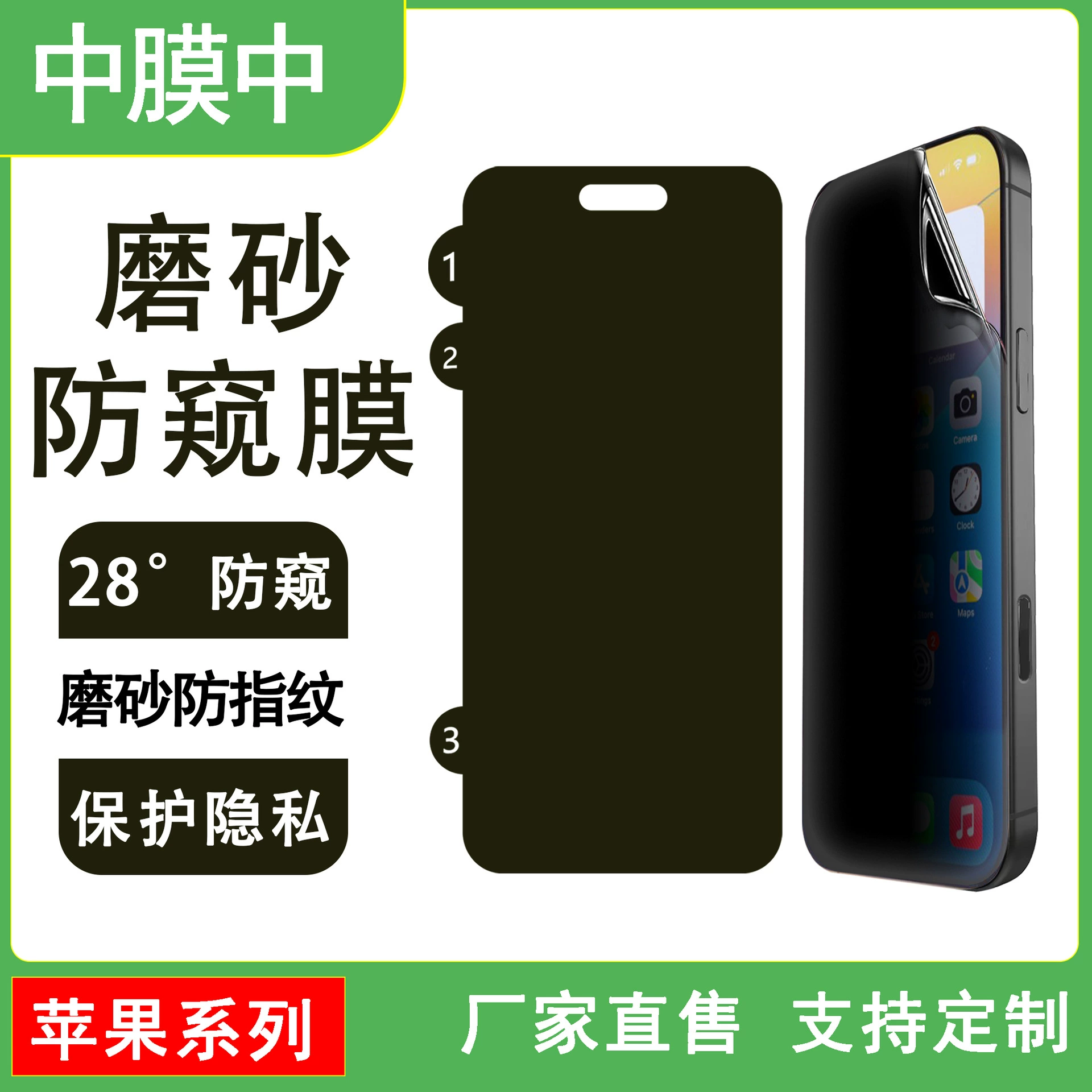 Apple, compatible iPhone 17, mobile phone, face mask, hydrogel, protective screen, 17promax, iphone, 360 degrees