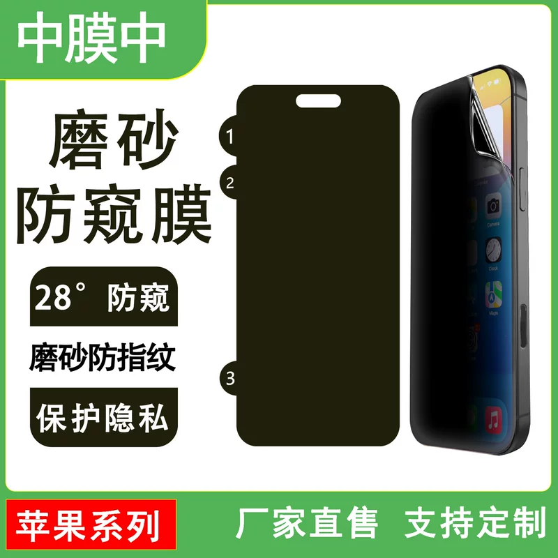 Apple, compatible iPhone 17, mobile phone, face mask, hydrogel, protective screen, 17promax, iphone, 360 degrees