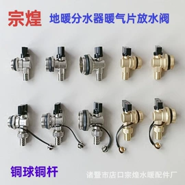分水器;其他水暖五金;调节阀