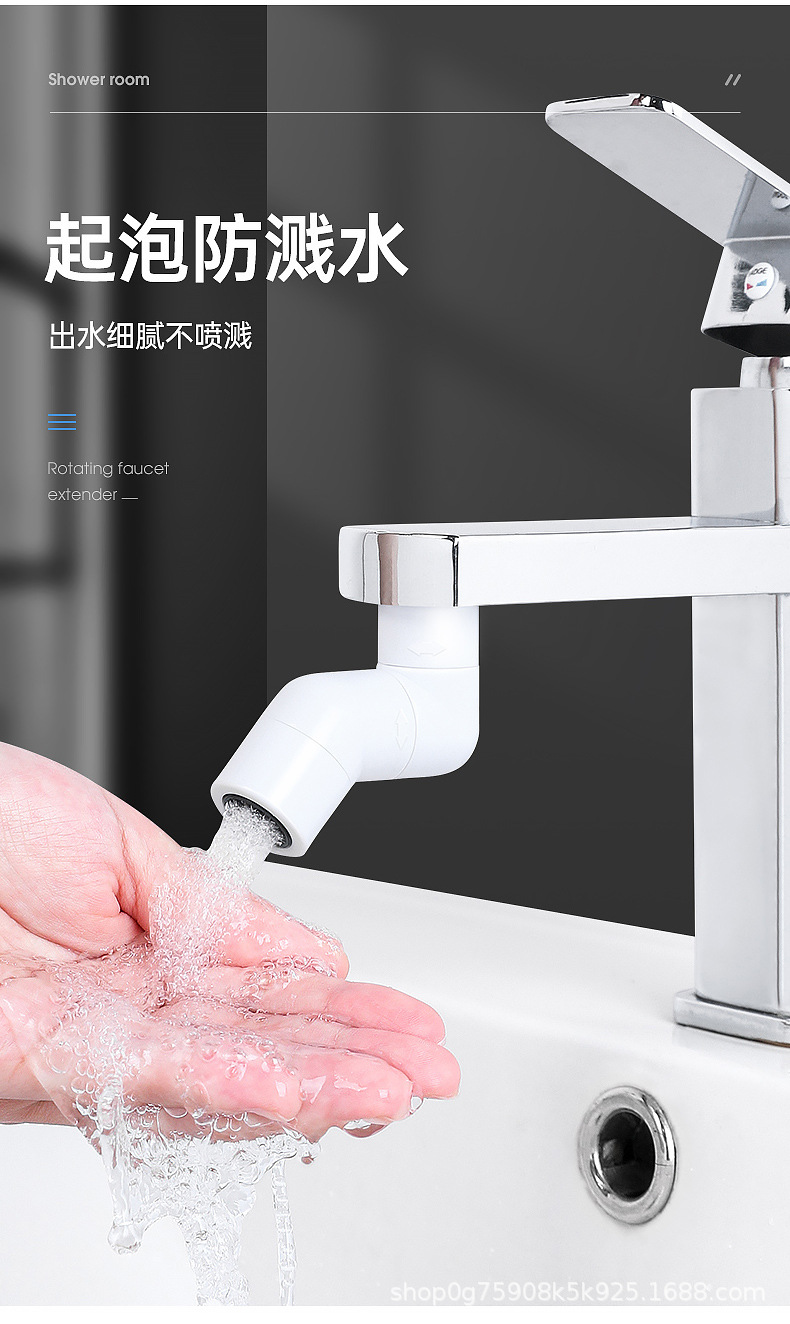 【 One piece Worth shooting 】 Bathroom washbasin, universal faucet, splash-proof spout, rotatable washbasin extender Specification drawing