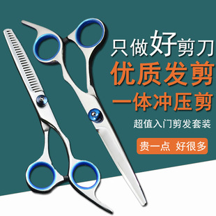 Barber scissors hairdressing scissors flat scissors tooth scissors thinning scissors bangs artifact family children's hair cutting scissors hair suit