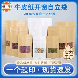 塑料食品袋;纸袋;保鲜袋