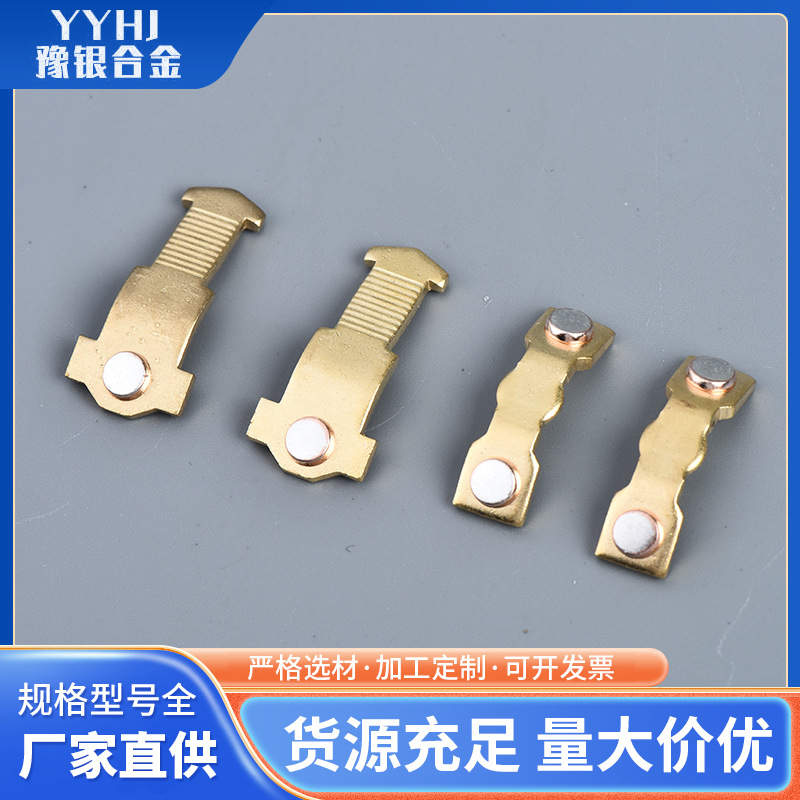 厂家供应 转换开关接触桥R4.5*1.2银点63A F4.5*1.2静触桥银点