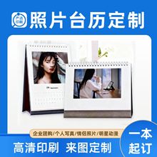 照片台历定制新款台历家庭照片写真定制印刷明星周边桌面创意台历
